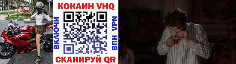 Cocaine VHQ  Кореновск 