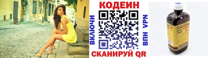 Кодеин Purple Drank  Кореновск 