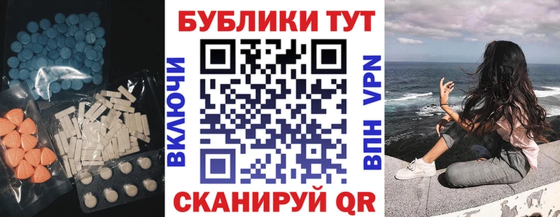 купить Кореновск ЭКСТАЗИ 250 мг